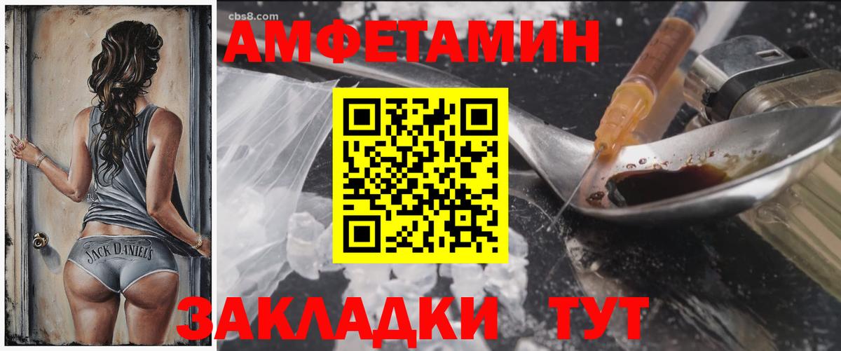 Amphetamine 98%  Амфетамин  Белебей  Вход с VPN 