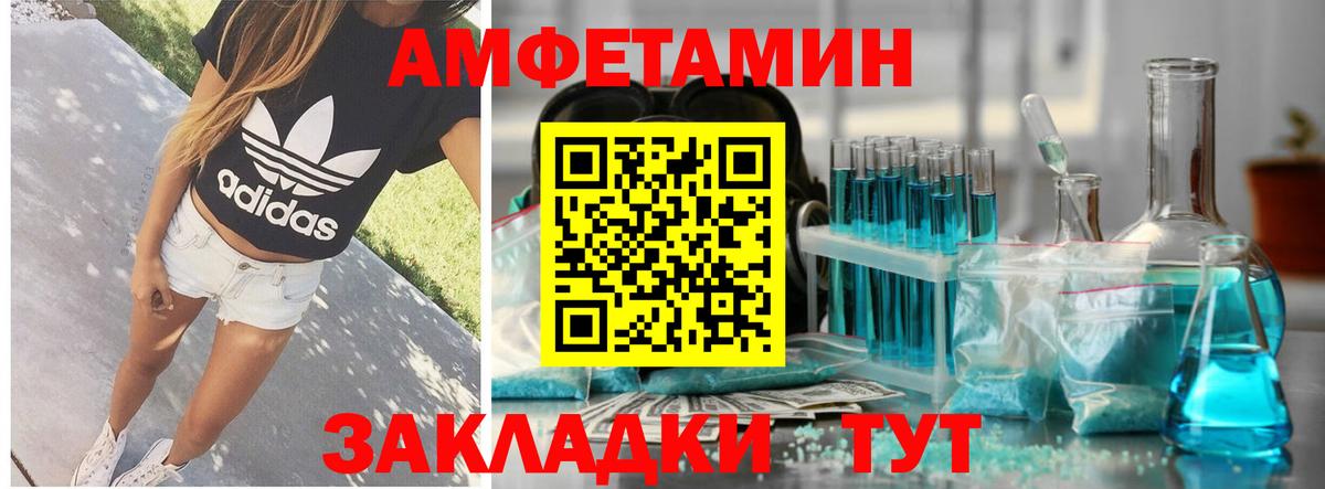 Amphetamine 98% Белебей