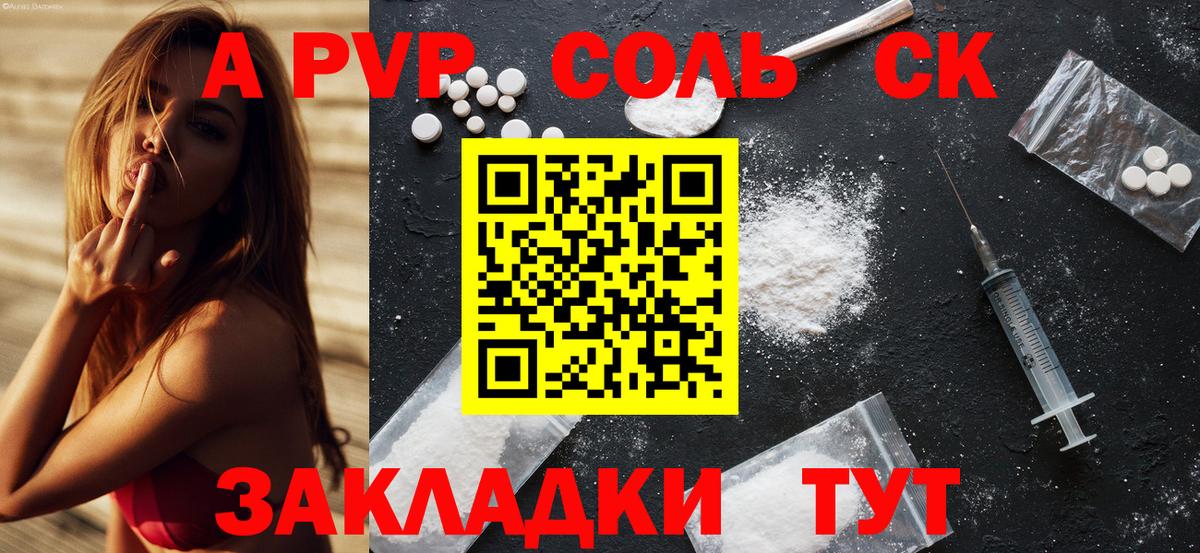 Альфа ПВП мука Белебей