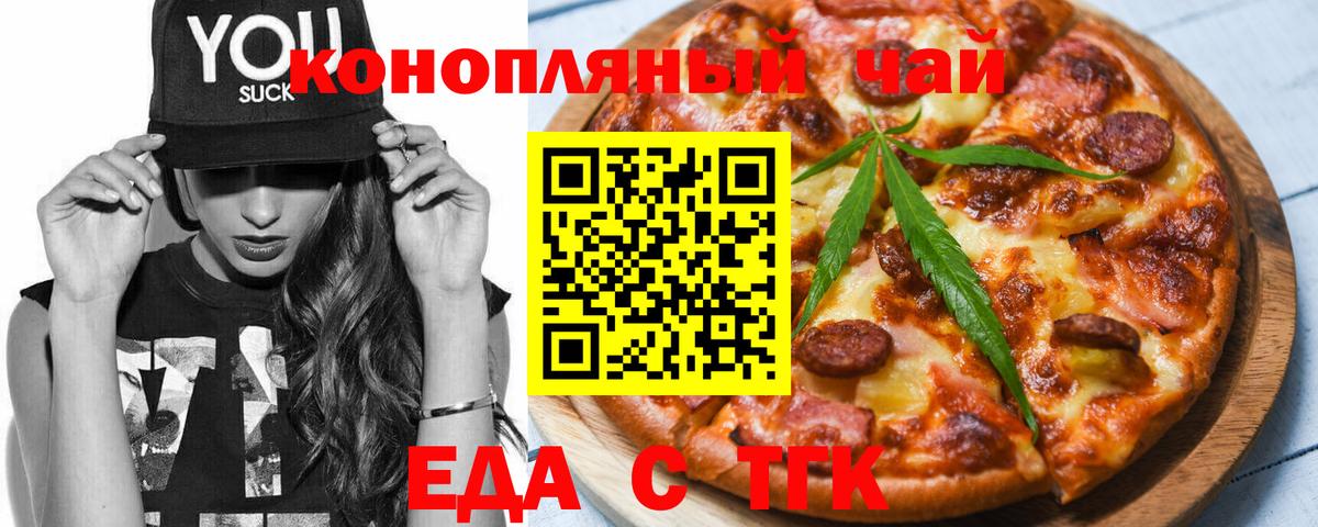 Canna-Cookies конопля  Вход с VPN  Белебей 