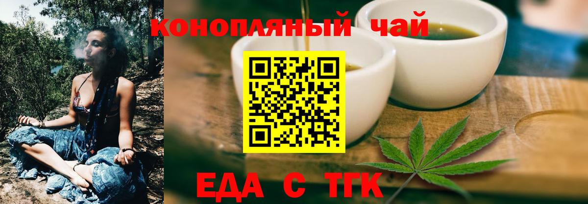 Cannafood марихуана Белебей