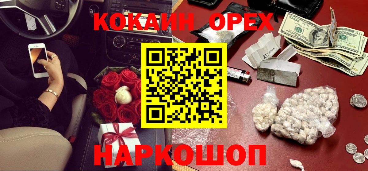 COCAIN 99%  Кокаин  Cocaine 97%  Белебей  Вход с VPN 