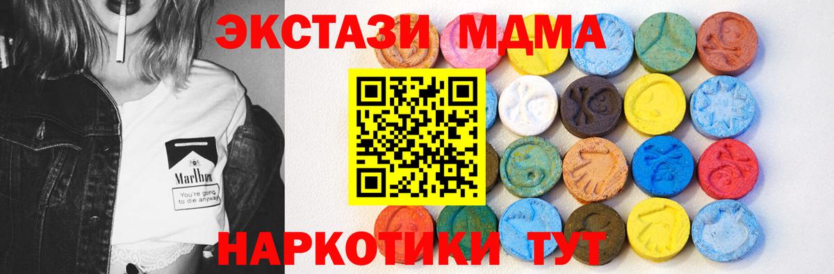 где продают наркотики  ЭКСТАЗИ  Белебей  Экстази XTC  Вход с VPN  ЭКСТАЗИ 99% 