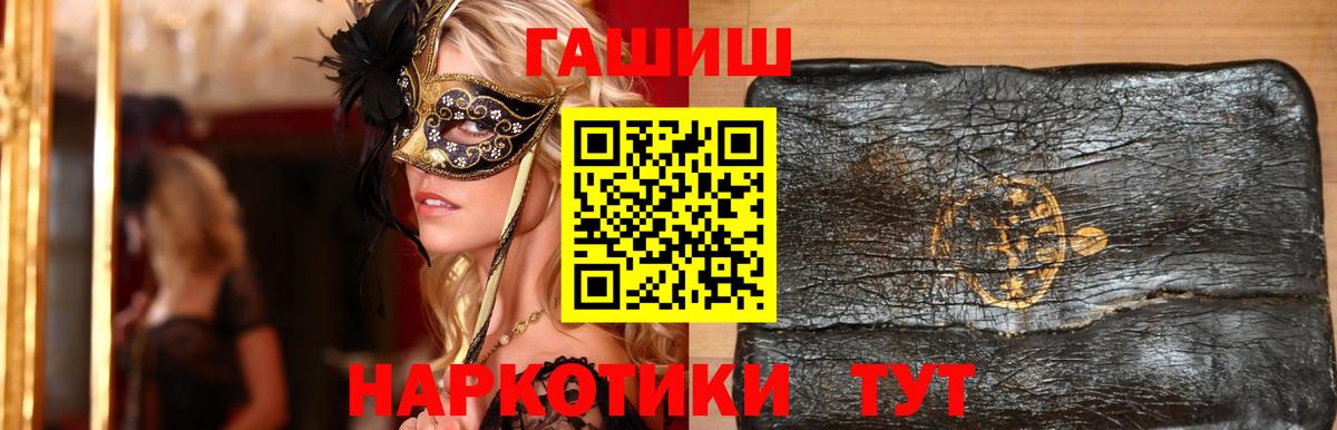 Гашиш гашик Белебей