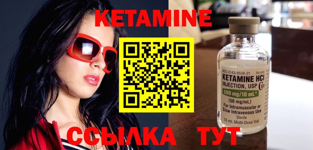 Кетамин ketamine  Кетамин VHQ  Белебей  Вход с VPN 