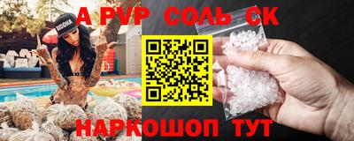 молекула духа Аргун