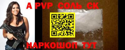 спайс Апшеронск