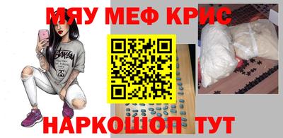 спайс Апшеронск