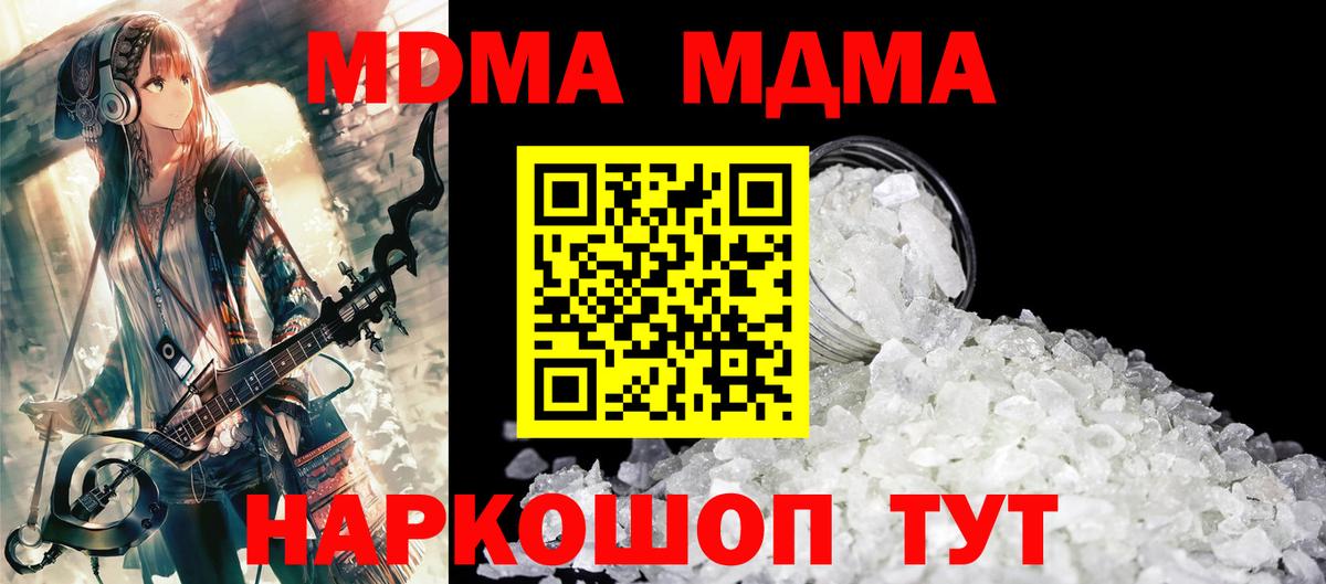 Белебей  MDMA кристаллы  Вход с VPN 