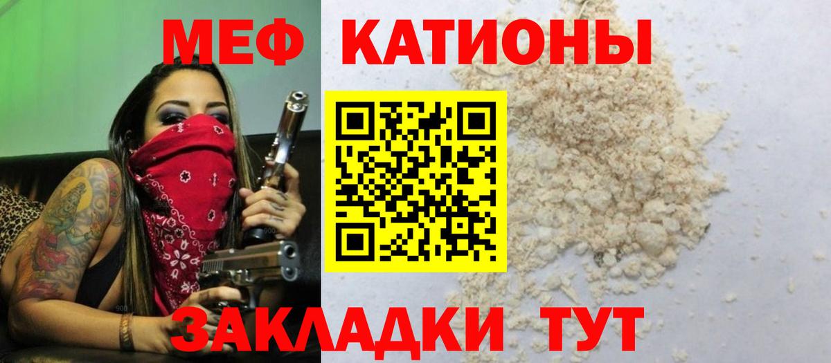 МЕФ кристаллы  Мефедрон мяу мяу  Белебей  Вход с VPN 