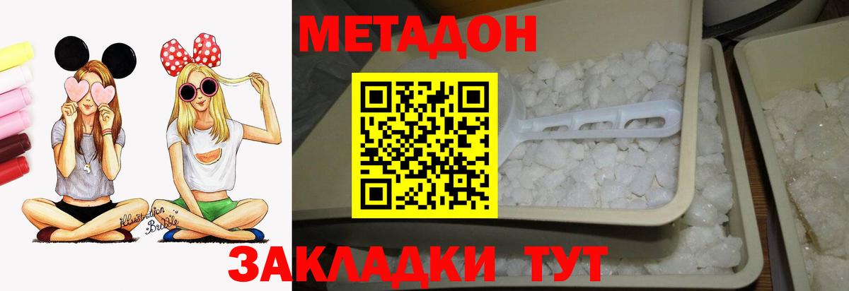 МЕТАДОН мёд  Вход с VPN  Метадон мёд  Белебей 