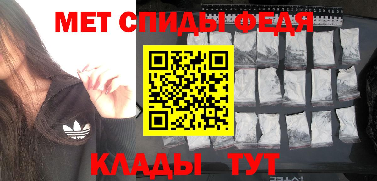 Метамфетамин пудра Белебей