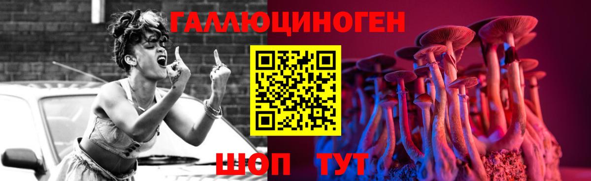 Галлюциногенные грибы ЛСД Белебей